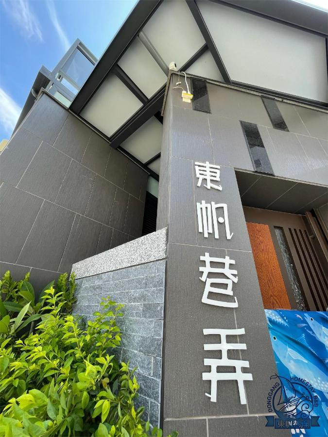 Donggang Homestay-Dongfan Esterno foto