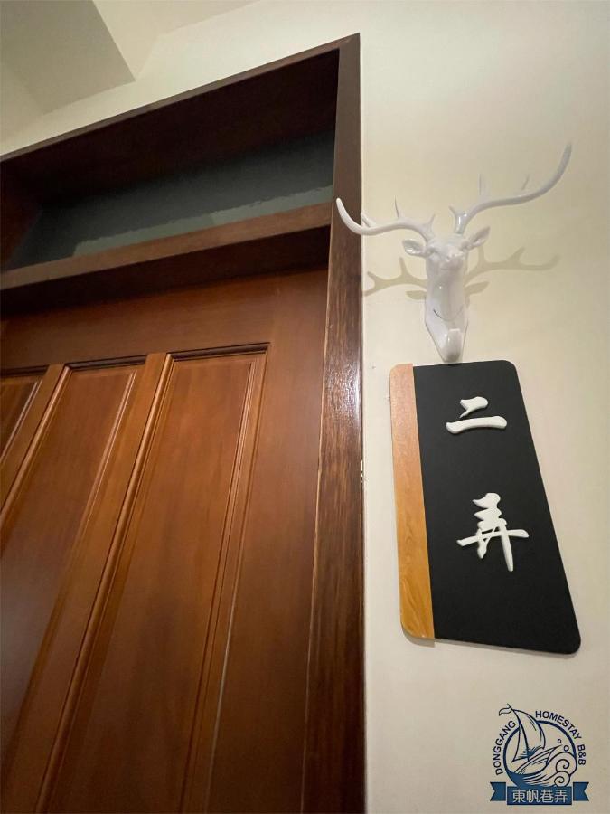Donggang Homestay-Dongfan Esterno foto